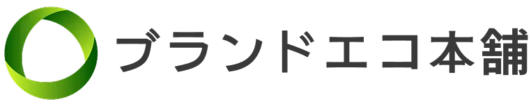 ブランドエコ本舗-【出張】不用品買取と遺品整理